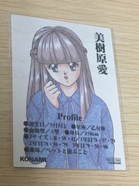 ときメモ ときめきメモリアル ときめきメモリアル カード 非売品 箔押し happy birthday konami コナミ カード 美樹原愛 トレカ コナミ 非売品 サムネイル 4