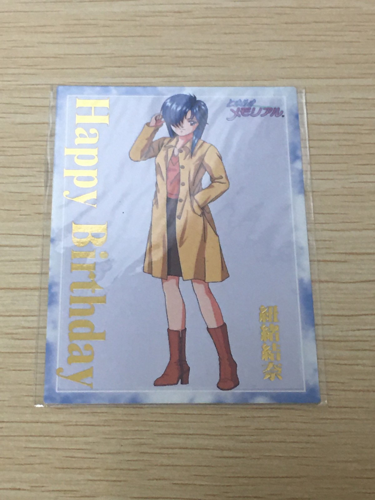 ときメモ ときめきメモリアル ときめきメモリアル カード 非売品 箔押し happy birthday konami コナミ カード 紐緒結奈 トレカ コナミ 非売品