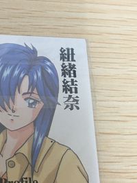 ときメモ ときめきメモリアル ときめきメモリアル カード 非売品 箔押し happy birthday konami コナミ カード 紐緒結奈 トレカ コナミ 非売品 サムネイル 5