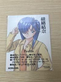 ときメモ ときめきメモリアル ときめきメモリアル カード 非売品 箔押し happy birthday konami コナミ カード 紐緒結奈 トレカ コナミ 非売品 サムネイル 3