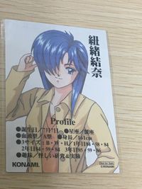 ときメモ ときめきメモリアル ときめきメモリアル カード 非売品 箔押し happy birthday konami コナミ カード 紐緒結奈 トレカ コナミ 非売品 サムネイル 4