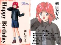 ときメモ ときめきメモリアル ときめきメモリアル カード 非売品 箔押し happy birthday konami コナミ カード まとめ Happy Birthday 清川望 片桐彩子 朝日奈夕子 美樹原愛 鏡魅羅 古式ゆかり サムネイル 4