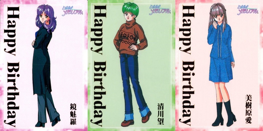 ときメモ ときめきメモリアル ときめきメモリアル カード 非売品 箔押し happy birthday konami コナミ カード まとめ Happy Birthday 鏡魅羅 清川望 美樹原愛 3枚 コナミ 非売品