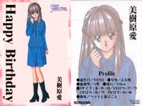 ときメモ ときめきメモリアル ときめきメモリアル カード 非売品 箔押し happy birthday konami コナミ カード まとめ Happy Birthday 鏡魅羅 清川望 美樹原愛 3枚 コナミ 非売品 サムネイル 4