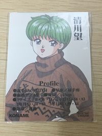 ときメモ ときめきメモリアル ときめきメモリアル カード 非売品 箔押し happy birthday konami コナミ カード 清川望 トレカ コナミ 非売品 サムネイル 3