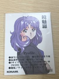 ときメモ ときめきメモリアル ときめきメモリアル カード 非売品 箔押し happy birthday konami コナミ カード 鏡魅羅 トレカ コナミ 非売品 サムネイル 4