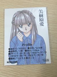 ときメモ ときめきメモリアル ときめきメモリアル カード 非売品 箔押し happy birthday konami コナミ カード 美樹原愛 トレカ コナミ 非売品 サムネイル 3