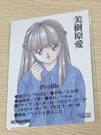 ときメモ ときめきメモリアル ときめきメモリアル カード 非売品 箔押し happy birthday konami コナミ カード 美樹原愛 トレカ コナミ 非売品 サムネイル 4