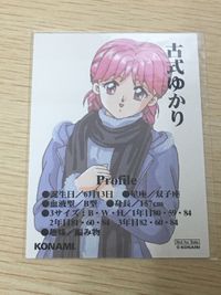 ときメモ ときめきメモリアル ときめきメモリアル カード 非売品 箔押し happy birthday konami コナミ カード 古式ゆかり トレカ コナミ 非売品 サムネイル 3