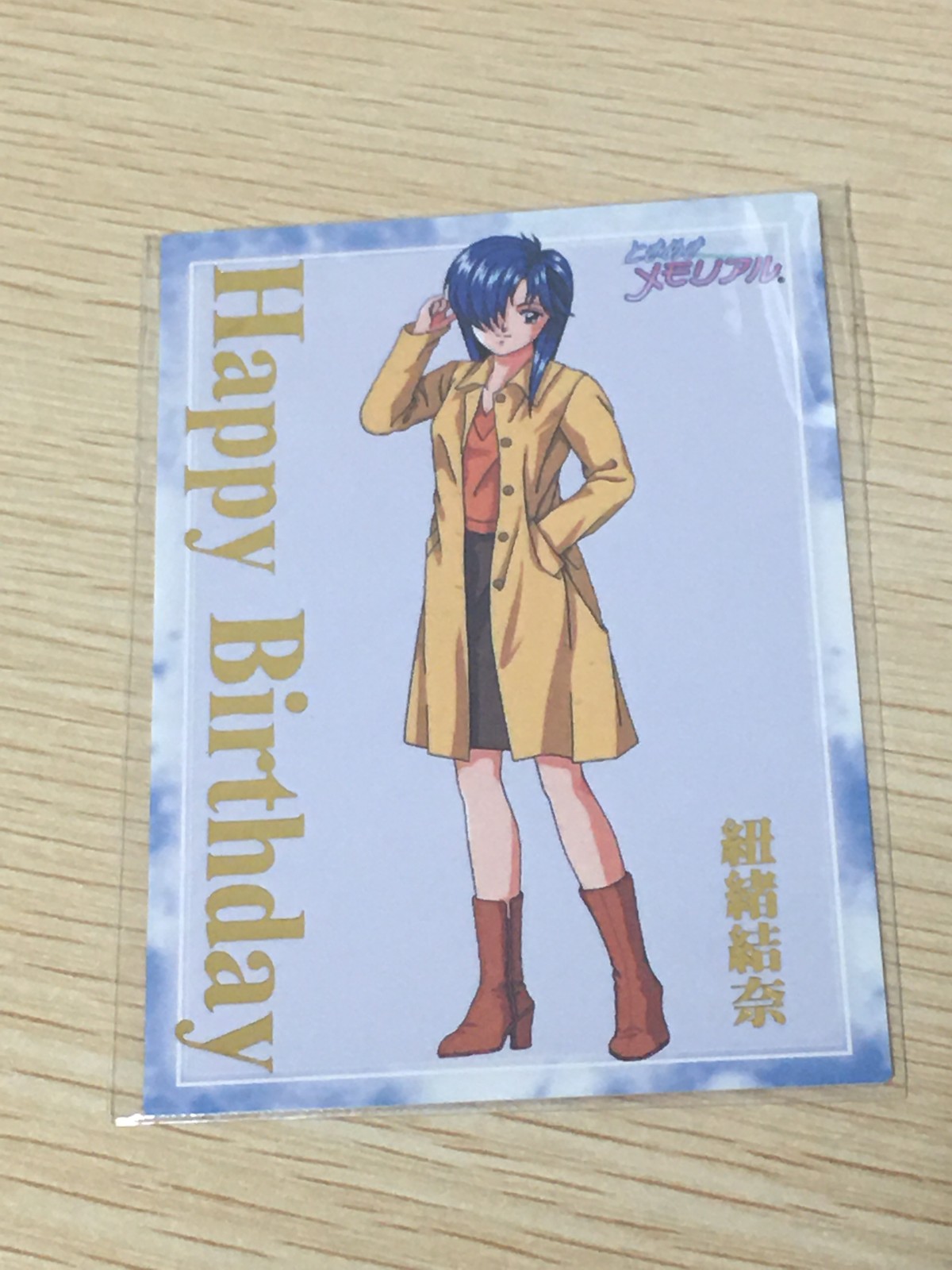 ときメモ ときめきメモリアル ときめきメモリアル カード 非売品 箔押し happy birthday konami コナミ カード 紐緒結奈 トレカ コナミ 非売品