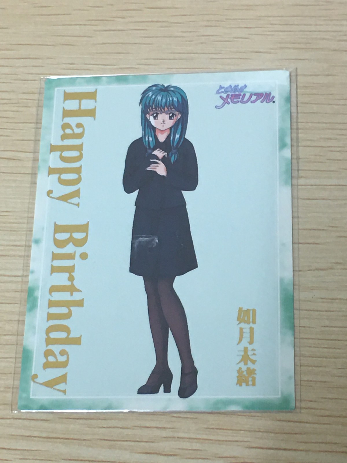 ときメモ ときめきメモリアル ときめきメモリアル カード 非売品 箔押し happy birthday konami コナミ カード 如月未緒 トレカ コナミ 非売品