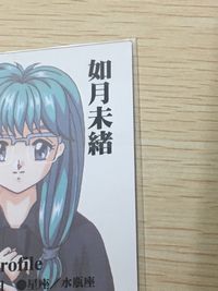 ときメモ ときめきメモリアル ときめきメモリアル カード 非売品 箔押し happy birthday konami コナミ カード 如月未緒 トレカ コナミ 非売品 サムネイル 4