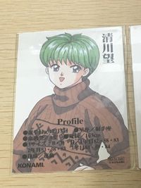 ときメモ ときめきメモリアル ときめきメモリアル カード 非売品 箔押し happy birthday konami コナミ カード まとめ Happy Birthday 清川望 鏡魅羅 2枚 コナミ 非売品 サムネイル 7
