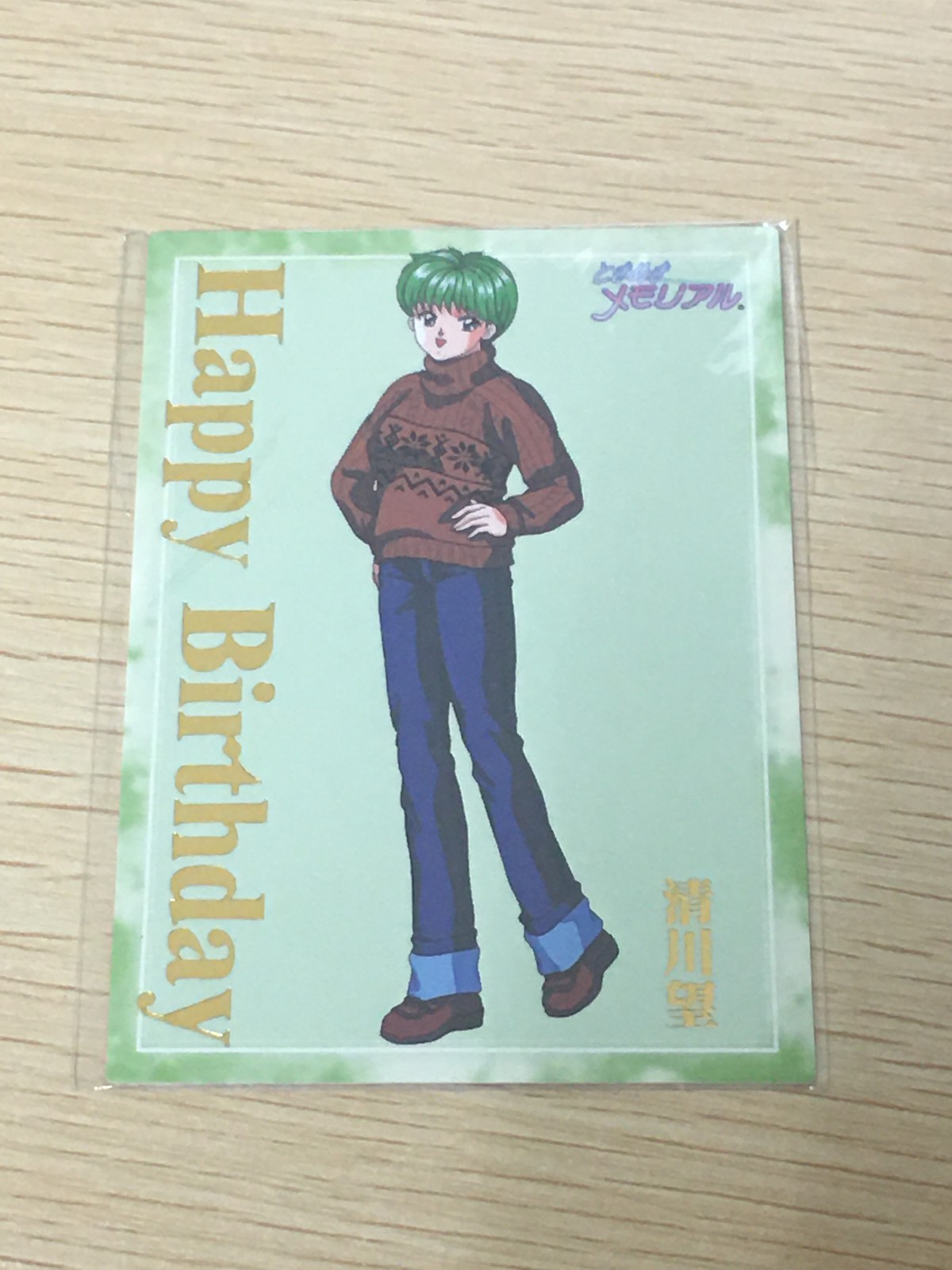ときメモ ときめきメモリアル ときめきメモリアル カード 非売品 箔押し happy birthday konami コナミ カード 清川望 トレカ コナミ 非売品