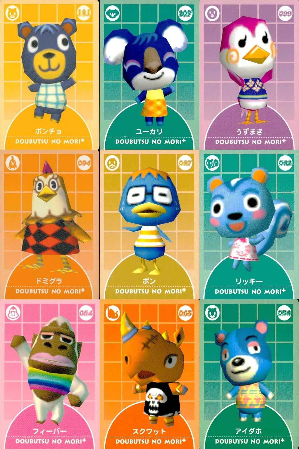 どう森 どうぶつの森+ カード まとめ どうぶつ ポンチョ ユーカリ うずまき ドミグラ ボン リッキー フィーバー スクワット アイダホ 9枚 04-A111 04-A107 04-A099 04-A094 04-A087