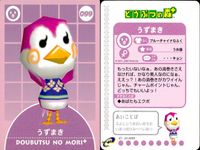 どう森 どうぶつの森+ カード まとめ どうぶつ ポンチョ ユーカリ うずまき ドミグラ ボン リッキー フィーバー スクワット アイダホ 9枚 04-A111 04-A107 04-A099 04-A094 04-A087 サムネイル 5