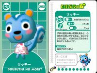 どう森 どうぶつの森+ カード まとめ どうぶつ ポンチョ ユーカリ うずまき ドミグラ ボン リッキー フィーバー スクワット アイダホ 9枚 04-A111 04-A107 04-A099 04-A094 04-A087 サムネイル 8
