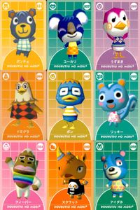 どう森 どうぶつの森+ カード まとめ どうぶつ ポンチョ ユーカリ うずまき ドミグラ ボン リッキー フィーバー スクワット アイダホ 9枚 04-A111 04-A107 04-A099 04-A094 04-A087 サムネイル 1