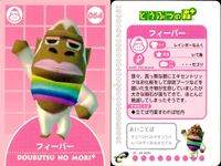 どう森 どうぶつの森+ カード まとめ どうぶつ ポンチョ ユーカリ うずまき ドミグラ ボン リッキー フィーバー スクワット アイダホ 9枚 04-A111 04-A107 04-A099 04-A094 04-A087 サムネイル 9