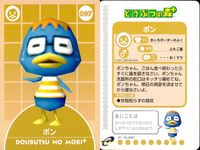 どう森 どうぶつの森+ カード まとめ どうぶつ ポンチョ ユーカリ うずまき ドミグラ ボン リッキー フィーバー スクワット アイダホ 9枚 04-A111 04-A107 04-A099 04-A094 04-A087 サムネイル 7