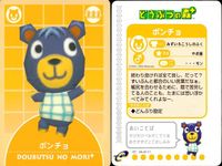 どう森 どうぶつの森+ カード まとめ どうぶつ ポンチョ ユーカリ うずまき ドミグラ ボン リッキー フィーバー スクワット アイダホ 9枚 04-A111 04-A107 04-A099 04-A094 04-A087 サムネイル 3
