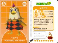 どう森 どうぶつの森+ カード まとめ どうぶつ ポンチョ ユーカリ うずまき ドミグラ ボン リッキー フィーバー スクワット アイダホ 9枚 04-A111 04-A107 04-A099 04-A094 04-A087 サムネイル 6