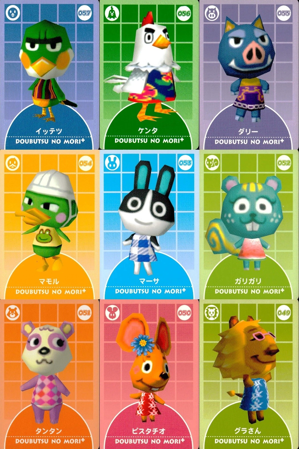 どうぶつの森+ カードe カード まとめ 住民 イッテツ ケンタ ダリー マモル マーサ ガリガリ タンタン ピスタチオ グラさん 9枚 04-A057 04-A056 04-A055 04-A054 04-A053 任天堂