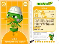 どうぶつの森+ カードe カード まとめ 住民 イッテツ ケンタ ダリー マモル マーサ ガリガリ タンタン ピスタチオ グラさん 9枚 04-A057 04-A056 04-A055 04-A054 04-A053 任天堂 サムネイル 5