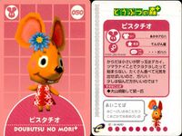 どうぶつの森+ カードe カード まとめ 住民 イッテツ ケンタ ダリー マモル マーサ ガリガリ タンタン ピスタチオ グラさん 9枚 04-A057 04-A056 04-A055 04-A054 04-A053 任天堂 サムネイル 9