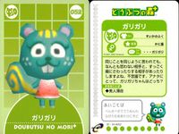 どうぶつの森+ カードe カード まとめ 住民 イッテツ ケンタ ダリー マモル マーサ ガリガリ タンタン ピスタチオ グラさん 9枚 04-A057 04-A056 04-A055 04-A054 04-A053 任天堂 サムネイル 7