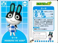 どうぶつの森+ カードe カード まとめ 住民 イッテツ ケンタ ダリー マモル マーサ ガリガリ タンタン ピスタチオ グラさん 9枚 04-A057 04-A056 04-A055 04-A054 04-A053 任天堂 サムネイル 6