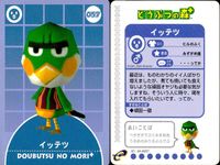 どうぶつの森+ カードe カード まとめ 住民 イッテツ ケンタ ダリー マモル マーサ ガリガリ タンタン ピスタチオ グラさん 9枚 04-A057 04-A056 04-A055 04-A054 04-A053 任天堂 サムネイル 3