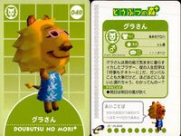 どうぶつの森+ カードe カード まとめ 住民 イッテツ ケンタ ダリー マモル マーサ ガリガリ タンタン ピスタチオ グラさん 9枚 04-A057 04-A056 04-A055 04-A054 04-A053 任天堂 サムネイル 2