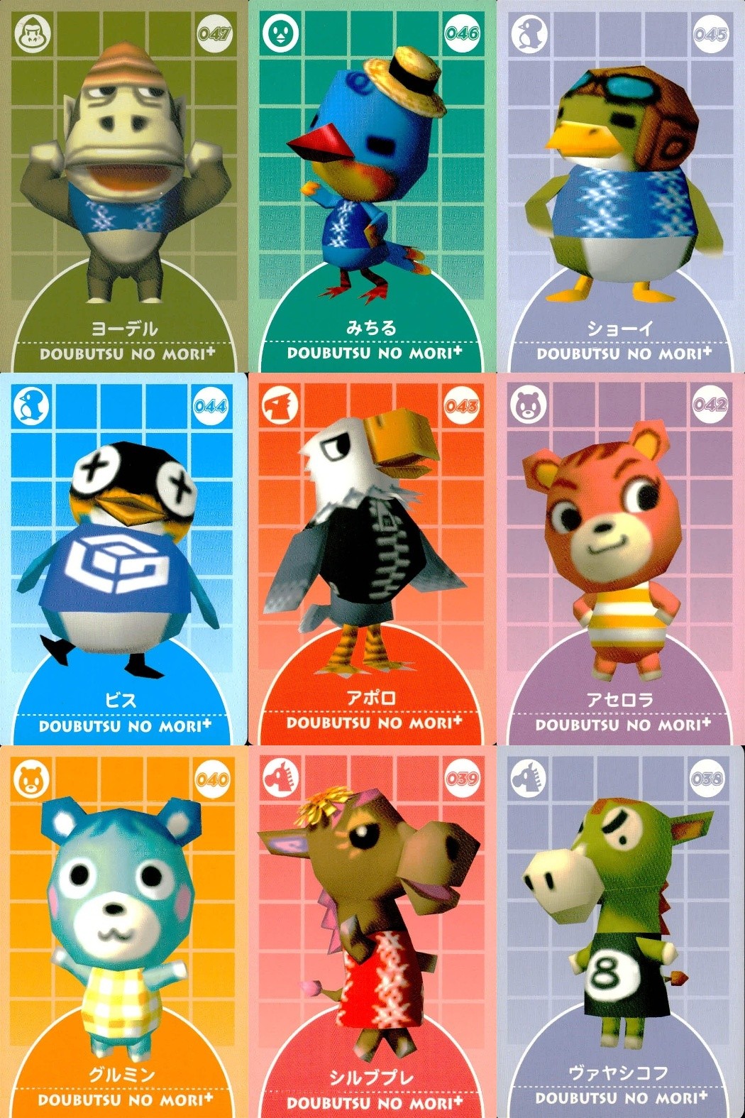 どうぶつの森+ カード まとめ キャラクター ヨーデル みちる ショーイ ビス アポロ アセロラ グルミン シルブブレ ヴァヤシコフ 9枚 04-A047 04-A046 04-A045 04-A044 04-A043 任天堂