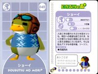 どうぶつの森+ カード まとめ キャラクター ヨーデル みちる ショーイ ビス アポロ アセロラ グルミン シルブブレ ヴァヤシコフ 9枚 04-A047 04-A046 04-A045 04-A044 04-A043 任天堂 サムネイル 5
