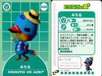 どうぶつの森+ カード まとめ キャラクター ヨーデル みちる ショーイ ビス アポロ アセロラ グルミン シルブブレ ヴァヤシコフ 9枚 04-A047 04-A046 04-A045 04-A044 04-A043 任天堂 サムネイル 4
