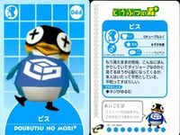 どうぶつの森+ カード まとめ キャラクター ヨーデル みちる ショーイ ビス アポロ アセロラ グルミン シルブブレ ヴァヤシコフ 9枚 04-A047 04-A046 04-A045 04-A044 04-A043 任天堂 サムネイル 6