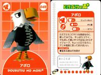 どうぶつの森+ カード まとめ キャラクター ヨーデル みちる ショーイ ビス アポロ アセロラ グルミン シルブブレ ヴァヤシコフ 9枚 04-A047 04-A046 04-A045 04-A044 04-A043 任天堂 サムネイル 7