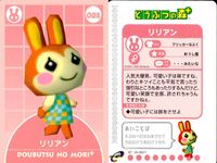 どうぶつの森+ カードe カード まとめ キャラクター ルーズ ユキ ドク タンボ パタヤ バチコーメ ガブリエル アンヌ リリアン 9枚 04-A036 04-A035 04-A034 04-A033 04-A032 任天堂 サムネイル 2