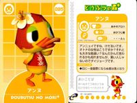 どうぶつの森+ カードe カード まとめ キャラクター ルーズ ユキ ドク タンボ パタヤ バチコーメ ガブリエル アンヌ リリアン 9枚 04-A036 04-A035 04-A034 04-A033 04-A032 任天堂 サムネイル 10