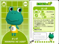 どうぶつの森+ カードe カード まとめ キャラクター ルーズ ユキ ドク タンボ パタヤ バチコーメ ガブリエル アンヌ リリアン 9枚 04-A036 04-A035 04-A034 04-A033 04-A032 任天堂 サムネイル 6