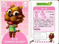 どうぶつの森+ カードe カード まとめ キャラクター ルーズ ユキ ドク タンボ パタヤ バチコーメ ガブリエル アンヌ リリアン 9枚 04-A036 04-A035 04-A034 04-A033 04-A032 任天堂 サムネイル 3