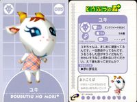 どうぶつの森+ カードe カード まとめ キャラクター ルーズ ユキ ドク タンボ パタヤ バチコーメ ガブリエル アンヌ リリアン 9枚 04-A036 04-A035 04-A034 04-A033 04-A032 任天堂 サムネイル 4