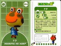どうぶつの森+ カードe カード まとめ キャラクター ルーズ ユキ ドク タンボ パタヤ バチコーメ ガブリエル アンヌ リリアン 9枚 04-A036 04-A035 04-A034 04-A033 04-A032 任天堂 サムネイル 5