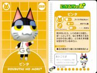 どう森 どうぶつの森+ カード まとめ キャラクター ももこ ブレンダ たいへいた ビンディ パオロ ナイル ビンタ マール ニコバン 9枚 04-A019 04-A018 04-A017 04-A016 04-A015 任天堂 サムネイル 9
