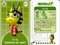 どう森 どうぶつの森+ カード まとめ キャラクター ももこ ブレンダ たいへいた ビンディ パオロ ナイル ビンタ マール ニコバン 9枚 04-A019 04-A018 04-A017 04-A016 04-A015 任天堂 サムネイル 8