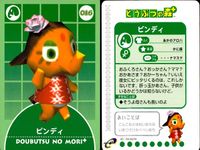 どう森 どうぶつの森+ カード まとめ キャラクター ももこ ブレンダ たいへいた ビンディ パオロ ナイル ビンタ マール ニコバン 9枚 04-A019 04-A018 04-A017 04-A016 04-A015 任天堂 サムネイル 6