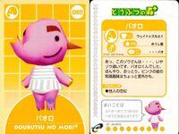 どう森 どうぶつの森+ カード まとめ キャラクター ももこ ブレンダ たいへいた ビンディ パオロ ナイル ビンタ マール ニコバン 9枚 04-A019 04-A018 04-A017 04-A016 04-A015 任天堂 サムネイル 7