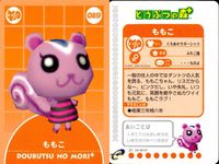 どう森 どうぶつの森+ カード まとめ キャラクター ももこ ブレンダ たいへいた ビンディ パオロ ナイル ビンタ マール ニコバン 9枚 04-A019 04-A018 04-A017 04-A016 04-A015 任天堂 サムネイル 3