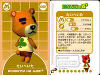 どう森 どうぶつの森+ カード まとめ キャラクター ももこ ブレンダ たいへいた ビンディ パオロ ナイル ビンタ マール ニコバン 9枚 04-A019 04-A018 04-A017 04-A016 04-A015 任天堂 サムネイル 5